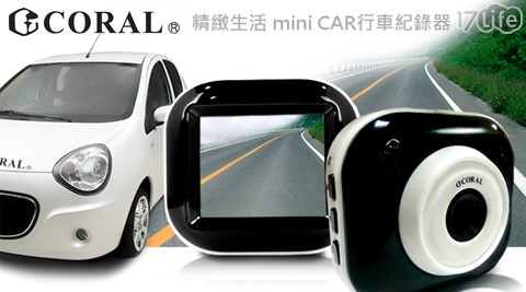 CORAL-1.8吋輕巧型1080P熊貓眼行車記錄器-DVR-628(附G-Sencor碰撞新 怡 酒店緊急鎖)