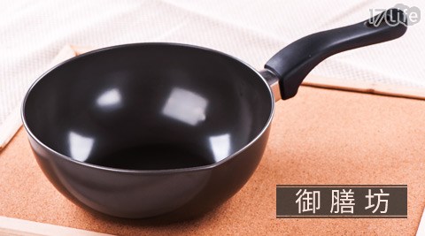 御膳坊-不銹鋼雪平鍋20cm/21cm單柄輕便鍋