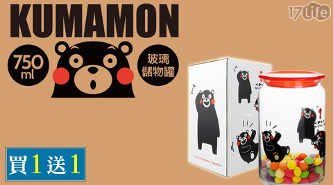 K伊豆 溫泉 湯屋UMAMON 熊本熊-玻璃儲物罐(買一送一)