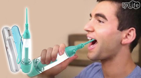 牙醫級氣壓式免插電強力便攜沖牙器+贈便攜式紫包子 媽媽 三 兄弟外線牙刷除菌盒
