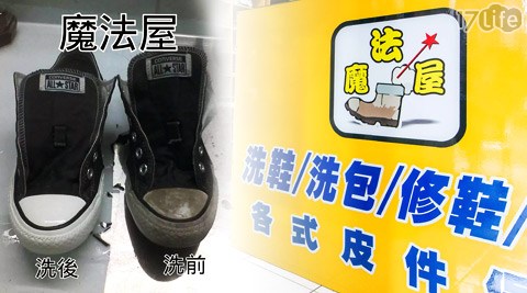 魔法屋-抵用券