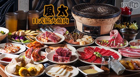 風太日式炭火燒肉-吃到飽方案