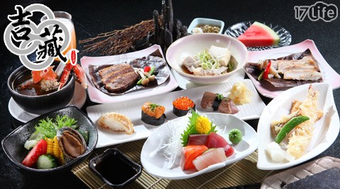 吉藏日本料理-秋宴鮮旨套餐