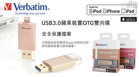 Verbatim威寶-Apple OTG USB 3.0隨身碟32G