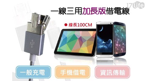 MICRO USB借電線(灰色)