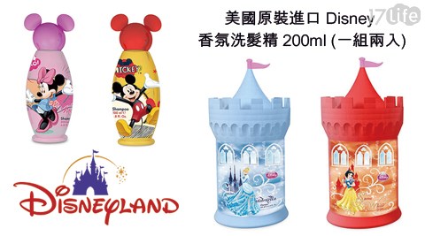 美國原裝進口-Disney香氛洗髮精(200ml)