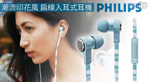 PHILIPS飛利浦-CitiScape Jetts 潮流印花風 扁線入耳式耳機(SHE9055BL)  