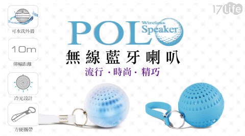 防水防撞無線藍牙喇叭