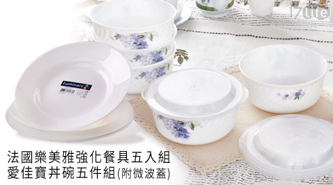 17p品牌五件組餐具系列