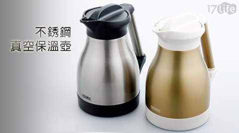 THERMOS膳魔師-不銹鋼真空保溫壺17 lift(1.5L)2入超殺組合(THU-1500)