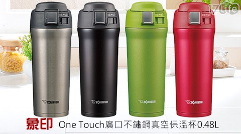 象印-One Touch廣口不鏽鋼真空保溫杯0.48L(SM-YAF48)