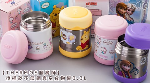 TH17life刷卡ERMOS膳魔師-授權款不鏽鋼真空食物罐(0.3L)