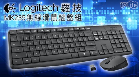 Logitec17life 退貨 處理 中心h羅技-MK235無線滑鼠鍵盤組