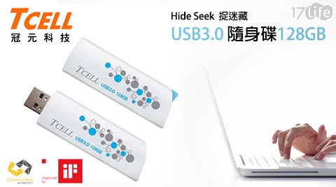 TCELL冠元-Hide Seek USB3.0捉迷藏隨身碟桃園 千 層 蛋糕128GB(白)HDTC128GC(763)