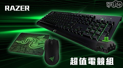 RAZER雷蛇-超值電競組(黑寡婦專業中文+地獄狂蛇+鼠墊速)  