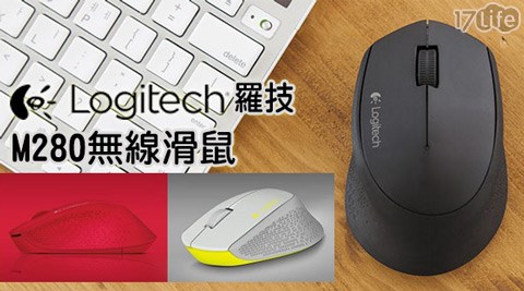 Logitech羅技-M28017 life 現金 券無線滑鼠