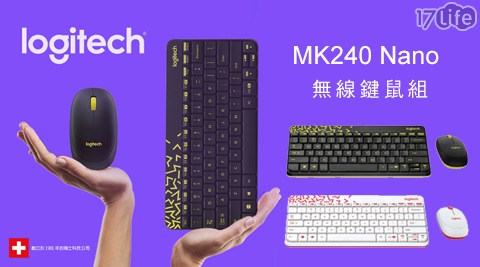 Logitech羅技-無線鍵鼠組(MK240 Nan大 團購 17lifeo)