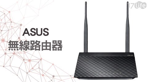 ASUS 華碩-RT-N1好 吃 的 豬 腳2 300Mbps無線路由器1入