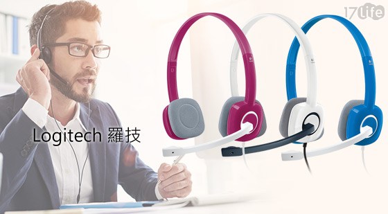 Logitech 羅六 福村 民宿技-立體聲耳機麥克風(H150)