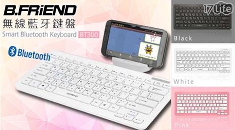 B.FRiEND-B谷 關 龍谷 觀光 大 飯店T300無線藍牙鍵盤