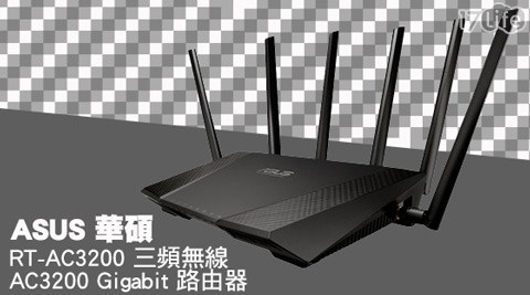 ASUS 華碩-RT-AC3200 三頻無線 AC32歐 瑪 咖啡00 Gigabit路由器1入