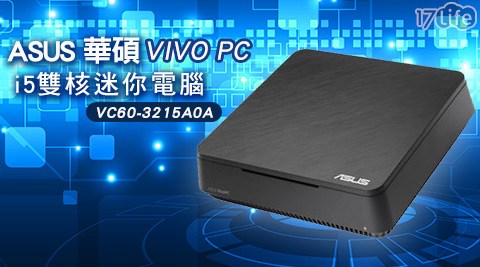 ASUS 華碩-VIVO PC VC60-3215A0A i5六 福村 集團雙核迷你電腦1入
