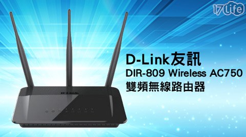 D－Link 友訊-Wireless AC750雙頻無線路台中 大 遠 百 饗 食 天堂 訂 位由器(DIR-809)