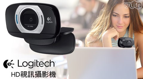Logitech 羅技-HD視訊攝影機(C617p 退貨15)