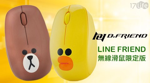 B.FRiEND-LINE FRIEND MA06 Br南 門 市場 牛肉 乾own 2.4G無線滑鼠限定版(熊大/ 莎莉)