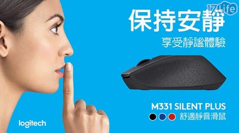 Logitech 羅技-M331無線靜音滑鼠1入