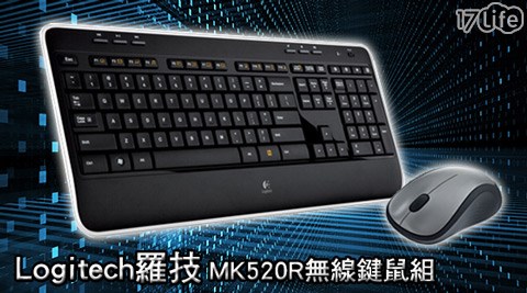 Logitech 羅技-無17p 退貨線鍵鼠組(MK520R)