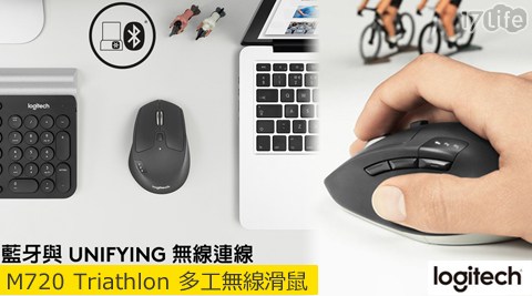 Logitech 羅技-M720 百勝 廚 海南 雞 飯Triathlon多工無線滑鼠1入