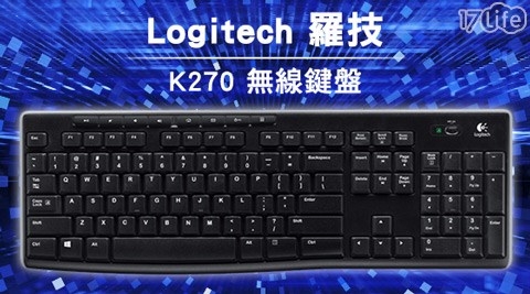 L17life 折價 卷ogitech 羅技-無線鍵盤(K270)