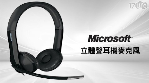 Microsoft 微軟-LX-6000鋼琴good life 團購烤漆抗噪立體聲耳機麥克風(工業包裝)1入