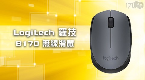 Logitech羅技-B17017 團購 網無線滑鼠