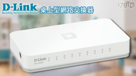 D-Link 友訊-DES-1008A阿 舍 意 麵 8埠 10/100Mbps桌上型網路交換器1入