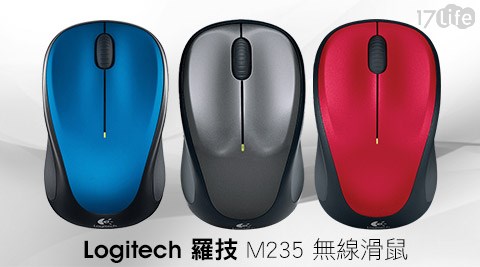 Logitech羅技-M235無線滑鼠