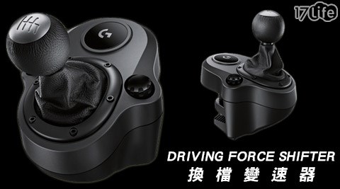 Logitech 羅技-G29 DRIVING FORCE SHIFTER換檔變速器1入