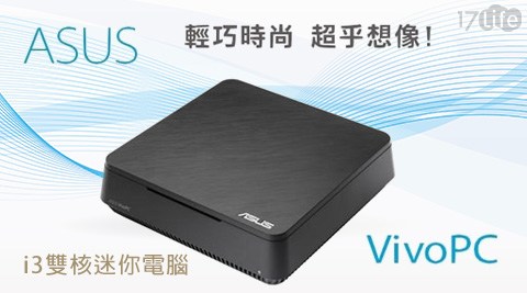 ASUS 17life 退貨 處理 中心華碩-VIVO PC i3雙核迷你電腦(VC60-311570A)
