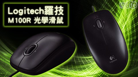 Logitech羅技-中 壢 饗 日 式 百 匯M100R光學滑鼠