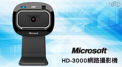 Microsoft 微軟-LifeCgood life 團購am HD-3000網路攝影機