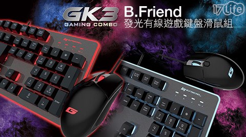 B.Friend-GK3+GM3 發光有線遊戲鍵盤滑鼠組(黑)1入