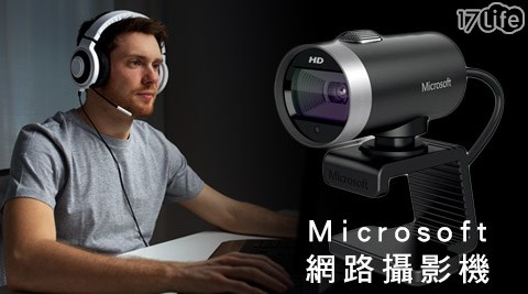Microsoft 微軟-LifeCam Cinema 網路台北 華 飯店攝影機1入