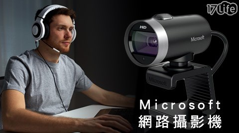 Microsoft 微軟-Lcostco 保溫 袋ifeCam Cinema 網路攝影機1入