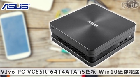 ASUS 華碩-VIvo PC i5四核Win10迷你電腦(VC65R-64T4ATA)
