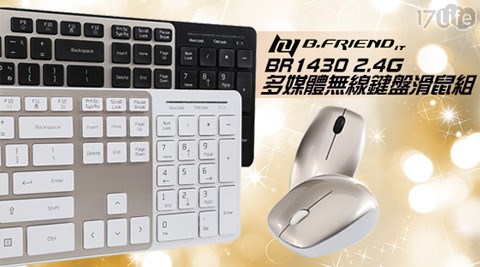 B.FRiEND-BR1台南 黑430 2.4G多媒體無線鍵盤滑鼠組