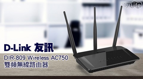 D-Link友訊-DIR-809 Wi保溫 杯 杯 蓋reless AC750雙頻無線路由器