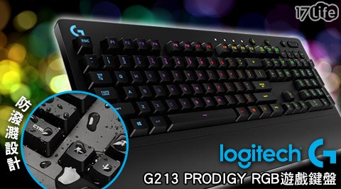 Lo歐 可 茶葉 推薦gitech 羅技-G213 PRODIGY RGB遊戲鍵盤