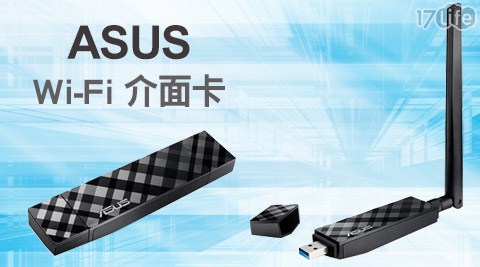 ASUS 華碩-雙頻Wireless蜜 糖 那 提 AC1200 Wi-Fi介面卡(USB-AC56)