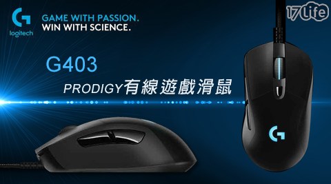 Logitech 羅技-G403 PRODIGY有線遊戲滑鼠 1入